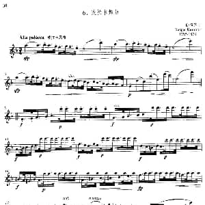 长笛曲谱 | 中高级练习 连奏与清晰吹奏练习 乐曲部分 波拉卡舞曲 K 库默尔