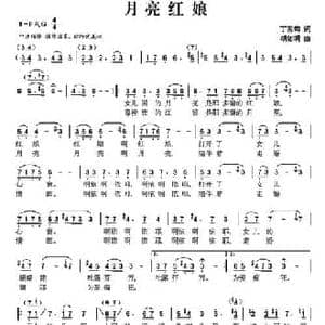 月亮红娘_民歌简谱_词曲:丁常菊 胡佑明