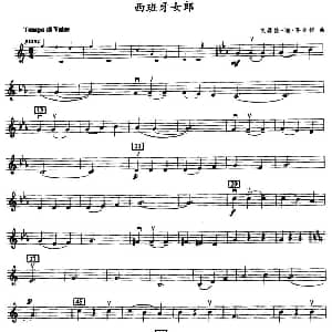 小提琴谱 | 西班牙女郎 意 文森佐 迪 奇亚拉