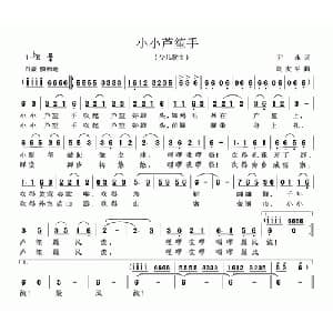 小小芦笙手_儿歌乐谱_词曲:尹永 刘友平
