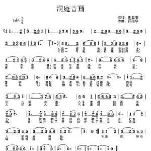 洞庭音画_民歌简谱_词曲:谢堂春 何丽华