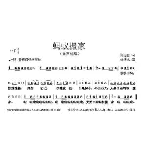 蚂蚁搬家_儿歌乐谱_词曲:刘志毅 张朱论