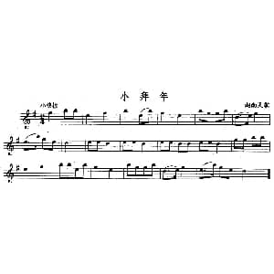 长笛曲谱 | 小拜年