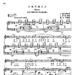 声乐教学曲库5 20小咏叹调之五_外国歌谱_词曲:P 威尔莱奴 C 德彪西