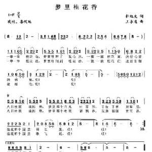 梦里桂花香_民歌简谱_词曲:杜旭光 王永逸