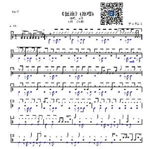 狂狼_歌谱投稿_词曲:花姐 花姐