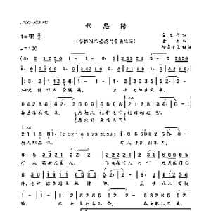 相思结_歌曲简谱_词曲:贾豫莲 古月