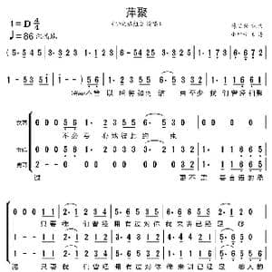 萍聚_歌曲简谱_词曲:陈进兴 陈进兴