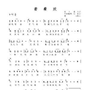 蔷薇赋_歌谱投稿_词曲:冬日暖阳 冬日暖阳心怡