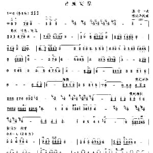 二胡谱 | 青藏高原 张千一