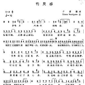 钓灵感_通俗唱法乐谱_词曲:许常德