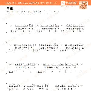 破茧_歌谱投稿_词曲:张韶涵 张韶涵