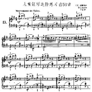 儿童钢琴进阶练习曲50首之13 钢琴谱