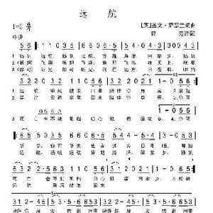 英 远航_歌谱投稿