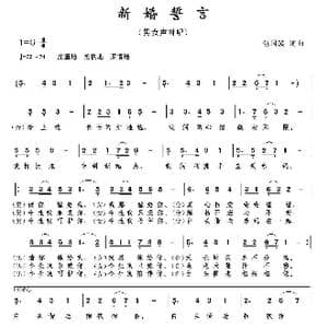 婚礼进行曲_歌曲简谱_词曲:包国瑛 包国瑛