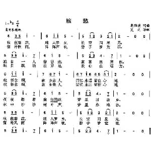 旅愁 美国 _外国歌谱_词曲:奥维德 奥维德