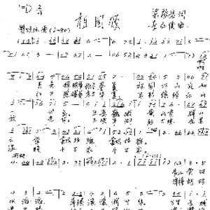 祖国颂_歌谱投稿_词曲:梁敬岩 李红俊