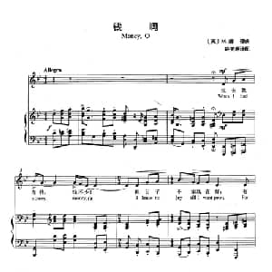 钱啊 英国 _外国歌谱_词曲: 英 M.赫德