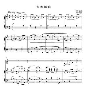 青春舞曲_民歌简谱_词曲:刘钦明 刘智强