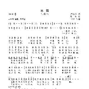 恩情_歌曲简谱_词曲:尹继红 殷雄