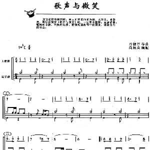 歌声与微笑 架子鼓 主旋律 鼓谱 谷建芬作曲 高炳点