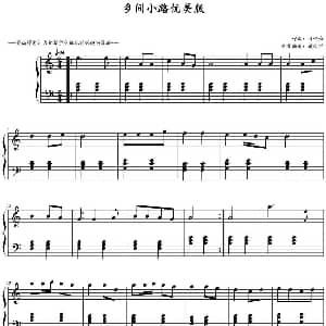 乡间的小路 钢琴谱 叶佳修曲 戴尚辉钢琴编曲