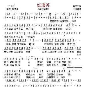 红流苏_歌曲简谱_词曲:崔英男 三肾郎