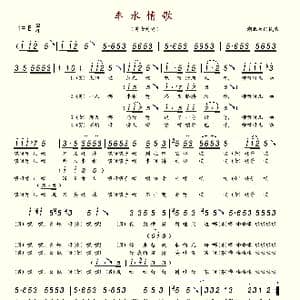 车水情歌_歌谱投稿_词曲: 湖北天门民歌