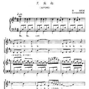 月亮船_合唱歌谱_词曲:李峰 原词 常开起 改词作曲