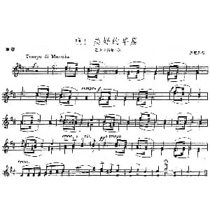 小提琴谱 | 啊！美好的早晨 选自 露契亚 重奏