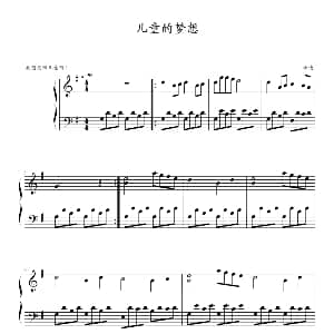 儿童的梦想 钢琴谱 哈迪