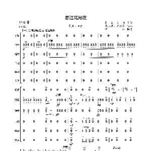 春江花月夜_歌曲简谱_词曲: 古曲