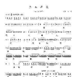 粤曲 黛玉葬花_歌曲简谱