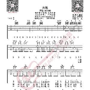 BEYOND 大地 吉他谱_歌曲简谱