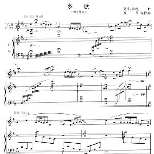 笛子谱 | 乡歌 十孔笛 钢琴