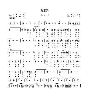 想亲亲_歌谱投稿_词曲:山西民歌 张秀文 刘铁铸