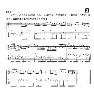 Don't cry 间奏 吉他谱