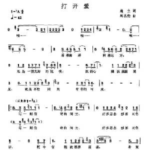 打开爱_通俗唱法乐谱_词曲:施立 周杰伦