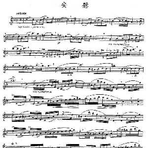 长笛曲谱 | 安慰