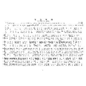 保卫黄河①_歌曲简谱_词曲:光未然 冼星海