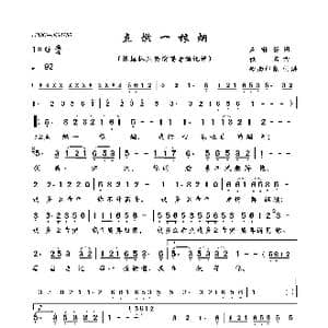 点燃一根烟_歌曲简谱_词曲:庄琳荌 佚名