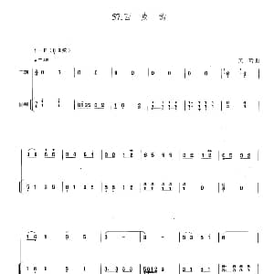 二胡谱 | 西皮韵 扬琴伴奏谱 黄玲