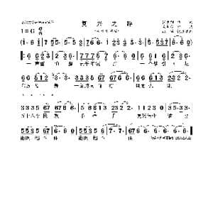 复兴之路_歌曲简谱_词曲:张明师 汤萌萌