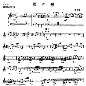 电子琴谱 | 撮泥鳅