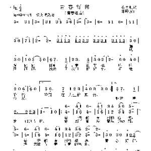 青春好帅_歌曲简谱_词曲:谢立明 李殿友