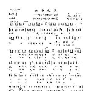 牡丹之歌_歌曲简谱_词曲:乔羽 唐诃 吕远