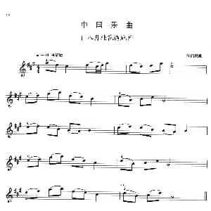 小提琴谱 | 小提琴考级第一级 中国乐曲 5首