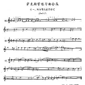 萨克斯谱 | 练习曲合集 11 四分附点音符练习 王清泉