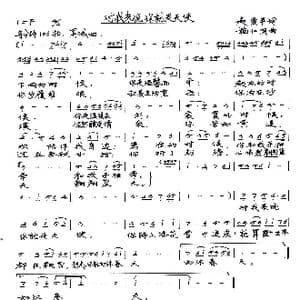 对我来说你就是天使_歌谱投稿_词曲:赵爱平 施仁明