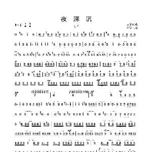 夜深沉_歌曲简谱_词曲: 吴华